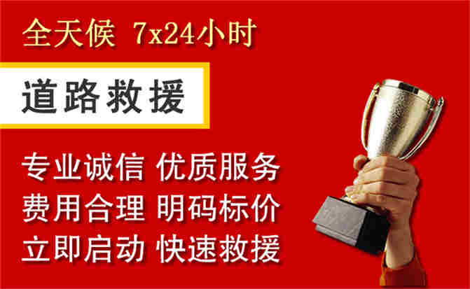 2026年秋季雨水偏多，东区道路救援面临多重运营难题分析
