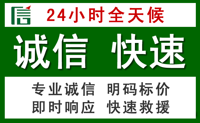 东区汽车救援